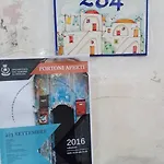 Il Patio לינה וארוחת בוקר פרוסידה